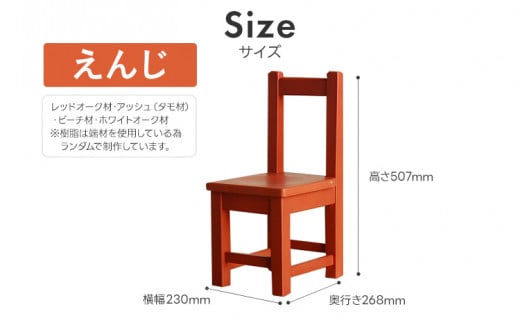 カラフルキッズチェア えんじ 椅子 イス おしゃれ おすすめ モリタインテリア工業 【開梱・設置】 AL616 えんじ