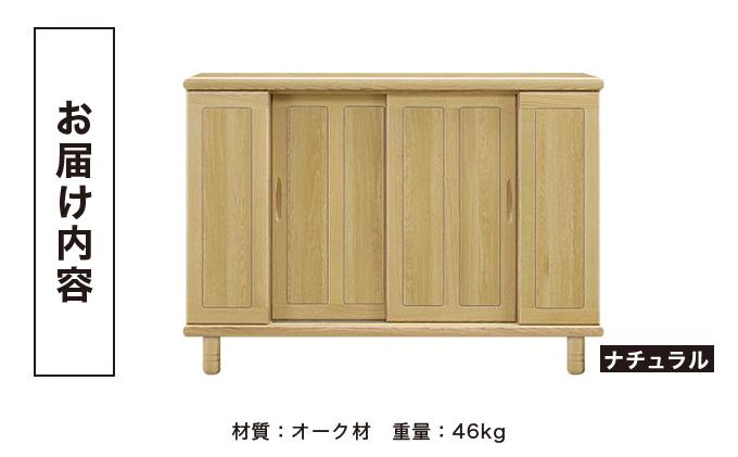 丹波(タンバ)幅144L シューズボックス(ナチュラル)CN093-NA ナチュラル