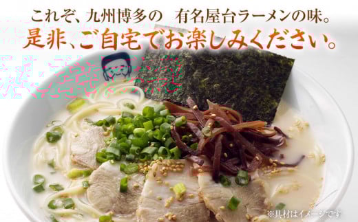 博多屋台「小金ちゃん」ラーメン 16人前 (2人前×8袋)　BZ003