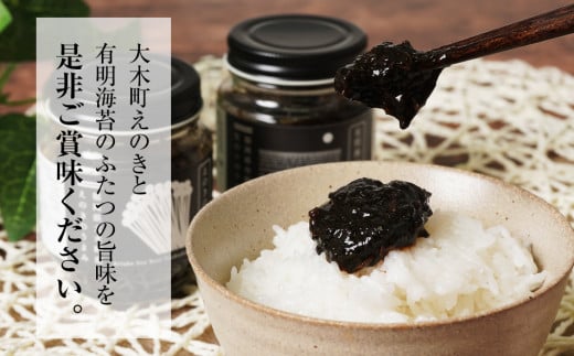 生海苔とえのき海苔の佃煮セット　BF01