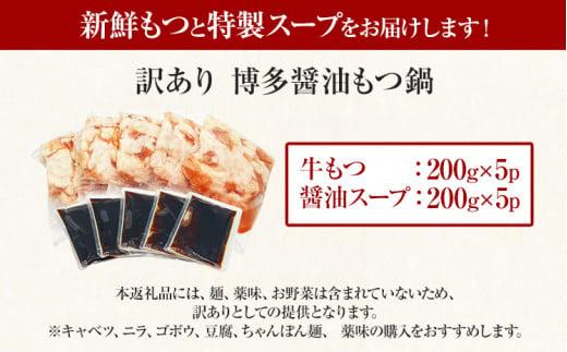 【先行予約】訳あり 博多醤油もつ鍋10人前（2人前×5セット）お取り寄せグルメ お取り寄せ お土産 九州 福岡土産 取り寄せ グルメ MEAT PLUS CP047er 【2026年4月以降配送】醤油味