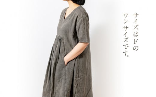 手染めコットンセンターギャザーワンピース　GRAY（草木染）　AO056