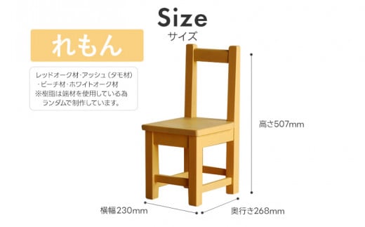 カラフルキッズチェア れもん 椅子 イス おしゃれ おすすめ モリタインテリア工業 【開梱・設置】 AL621 れもん