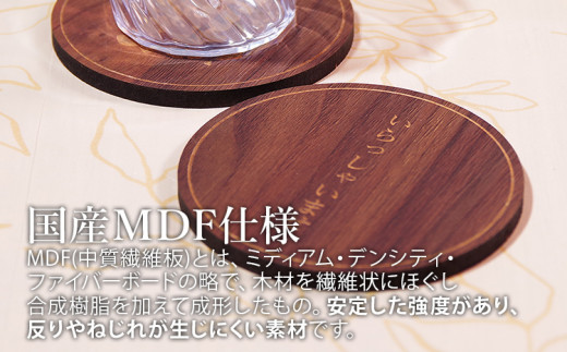 木製コースター ４枚セット 「いらっしゃいませ」文字入り メープル CK017 メープルB(CK017)