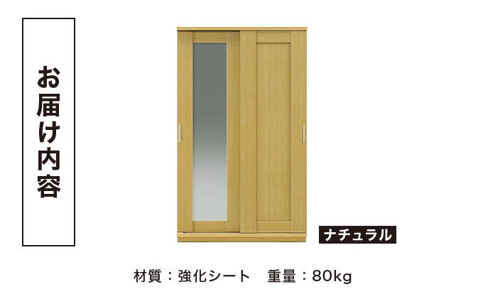 Most（モスト）幅110 ミラー戸 シューズボックス ナチュラル【北海道・東北・沖縄・離島不可】CN061-NA ナチュラル