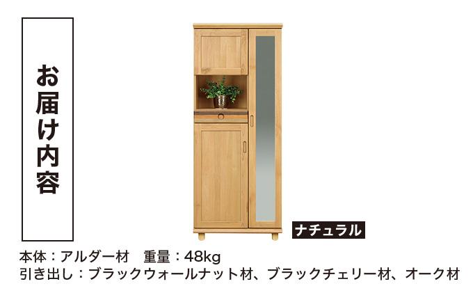 Paste（パステル）幅75H シューズボックス ナチュラル【北海道・東北・沖縄・離島不可】CN043-NA ナチュラル