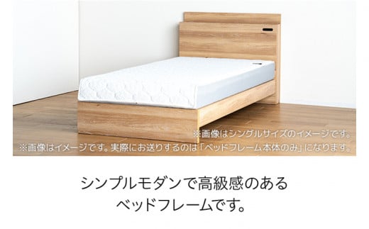 【開梱・設置】ベッドフレーム　（ミニ棚タイプ+B）　ダブルサイズ　フォグナチュラル　AL554
