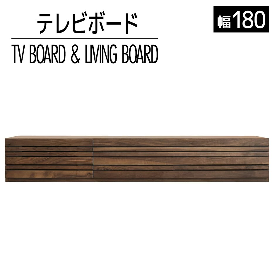 テレビボード テレビ台 【開梱・設置】 アルモニア180cm ブ