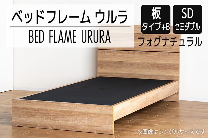 【開梱・設置】ベッドフレーム ウルラ（板タイプ+B） セミ