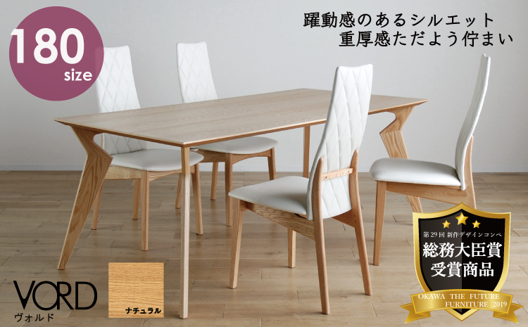 ダイニングテーブルセット ヴォルド180cm ナチュラル + CF-5400