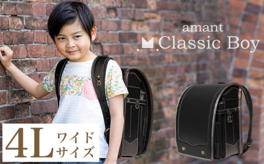 ランドセル [amant] 4L ワイド クラシック ボーイ 低反発 クッション 男の子 ブラック [50010] 福岡県 大木町 株式会社レクサス AY315 ブラック