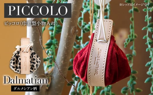 ピッコロ（巾着型小物入れ）（スエード・ダルメシアン柄）　BK038