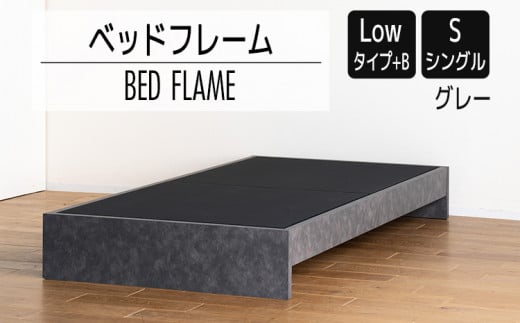 【開梱・設置】ベッドフレーム （Lowタイプ+B） シングルサイズ グレー　AL471