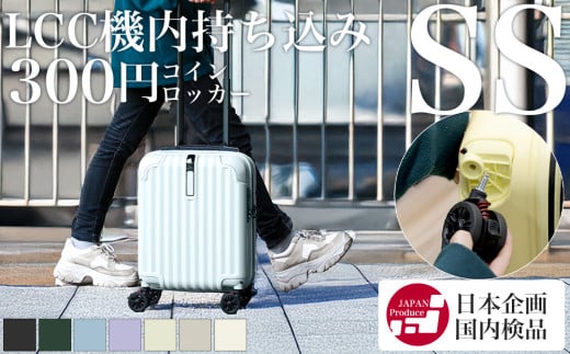 [PROEVO]ファスナーキャリー スーツケース 機内持ち込み LCC対応 100席未満 SSサイズ(エンボス/セレストブルー) [10001S] AY285 エンボス/セレストブルー