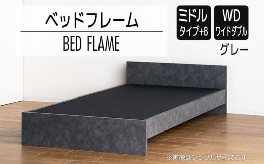 【開梱・設置】ベッドフレーム （ミドルタイプ+B） ワイドダブルサイズ グレー　AL513