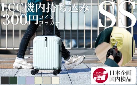 【先行予約品】[PROEVO]ファスナーキャリー スーツケース 機内持ち込み LCC対応 100席未満 SSサイズ (エンボス/アイボリー) [10001S] AY282-11 11月：エンボス/アイボリー