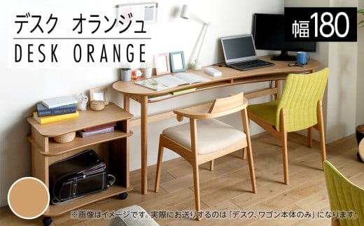 【開梱・設置】親子で使うデスク（ワゴン付き）　オランジュ　180cm　ナチュラル　AL275