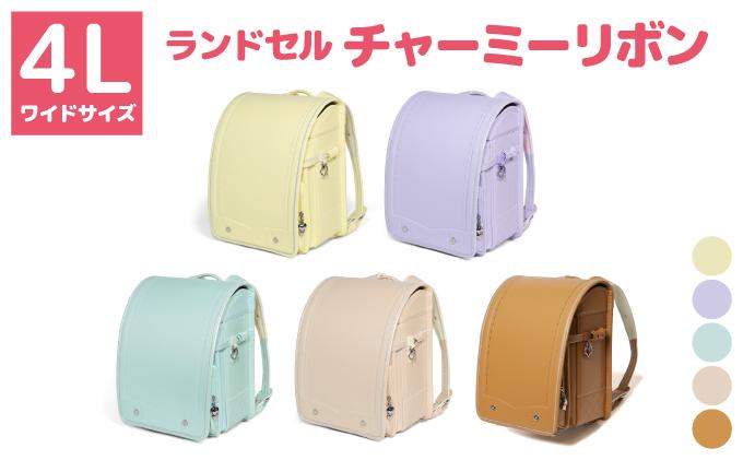 [amant] 50012 ランドセル チャーミーリボン / ペールイエロー ペールイエロー