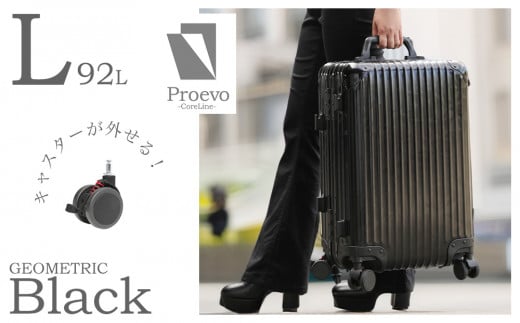[PROEVO] アルミスーツケース フレームキャリー 受託手荷物対応 L(ジオメトリック/ブラック)[30003] 福岡県 大木町 株式会社 レクサス AY332 ジオメトリック/ブラック