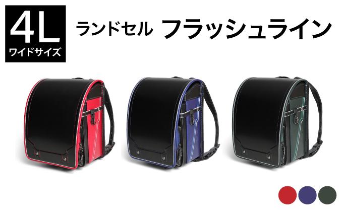 [amant] 50011 ランドセル フラッシュライン / ブラック×レッド ブラック×レッド