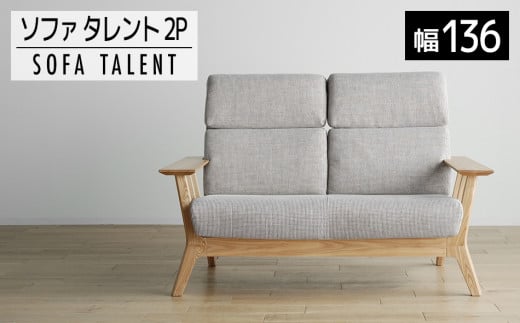 【開梱・設置】２Pソファ　タレント　ソファ136cm　TN/SH-PA-SB　ナチュラル　AL097