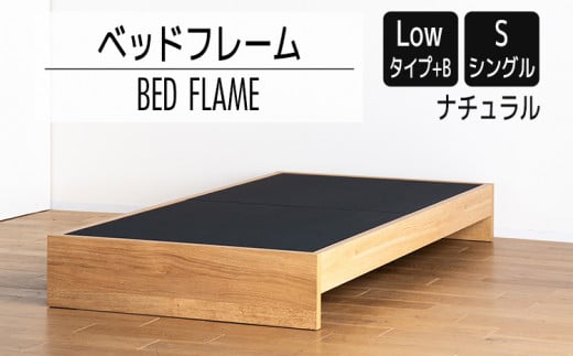 【開梱・設置】ベッドフレーム （Lowタイプ+B） シングルサイズ ナチュラル　AL466