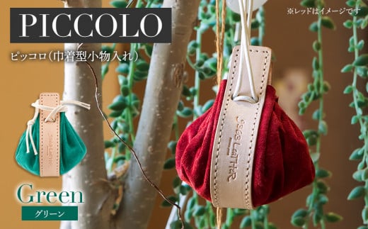ピッコロ（巾着型小物入れ）（スエード・グリーン）　BK032