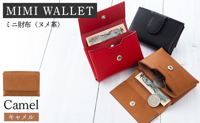 ポケットウォレット（牛ヌメ革・キャメル）【BK117】 キャメル