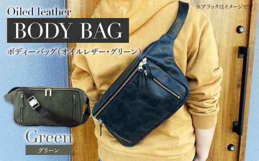 ボディーバッグ（オイルレザー・グリーン）　BK086