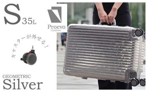 [PROEVO] アルミスーツケース フレームキャリー 機内持ち込み対応サイズ S(ジオメトリック/シルバー) [30001] 福岡県 大木町 株式会社 レクサス AY328 ジオメトリック/シルバー
