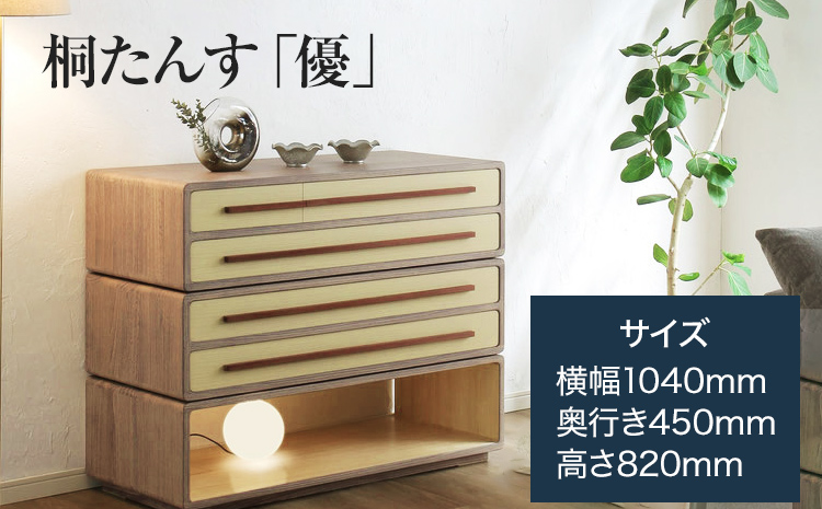桐たんす「優」 増設簡単! 乗せるだけの簡単スタッキング