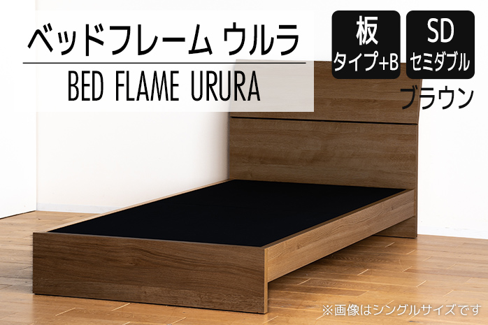 【開梱・設置】ベッドフレーム ウルラ（板タイプ+B） セミ