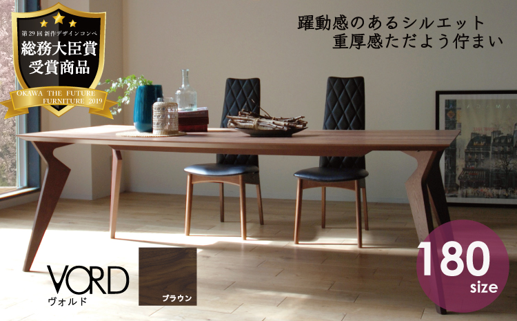 ダイニングテーブルセット ヴォルド180cm ブラウン + CF-5400（