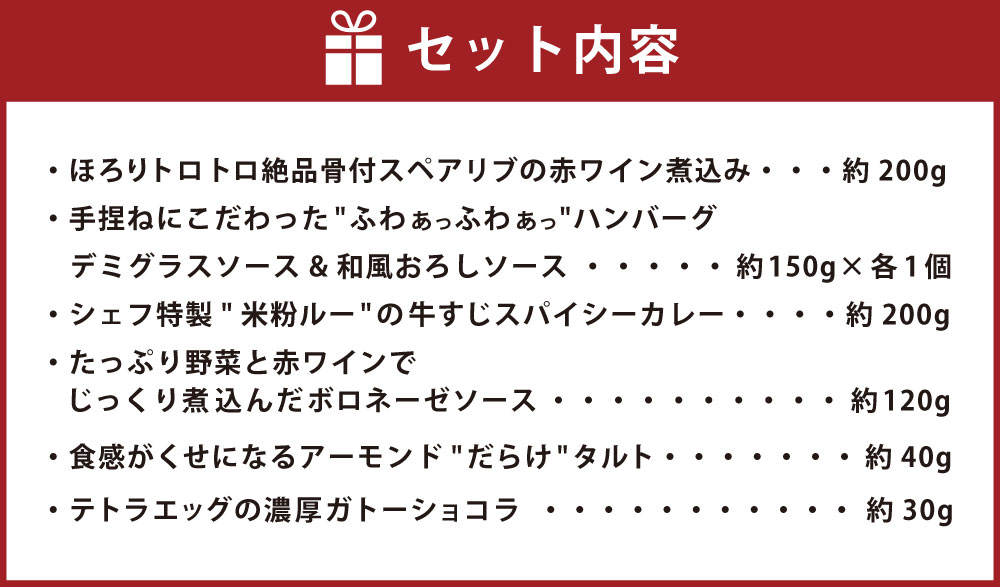 Espoir自慢の虹色7種セット 惣菜 スイーツ 詰め合わせ 冷凍