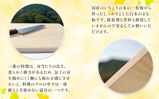 いちょうの木のまな板（大）