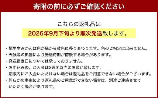 福岡県ブランド みかん 「早味かん」 5kg