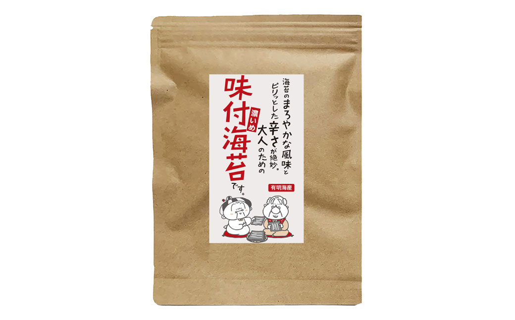 福岡県産 有明のり とうがらし海苔 8切40枚 × 6袋