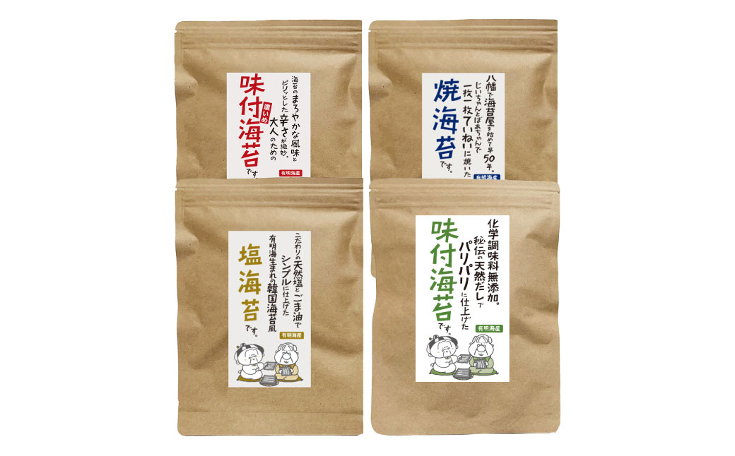 福岡県産 有明のり 海苔バラエティ 4種類 セット