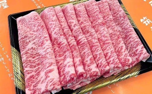 【数量限定博多和牛】 ロース しゃぶしゃぶ 約250g 博多和牛 和牛 国産牛 黒毛和牛 黒毛和種 牛肉 ロース肉 リブロース サーロイン お肉 肉 九州 福岡県 香春町 冷凍