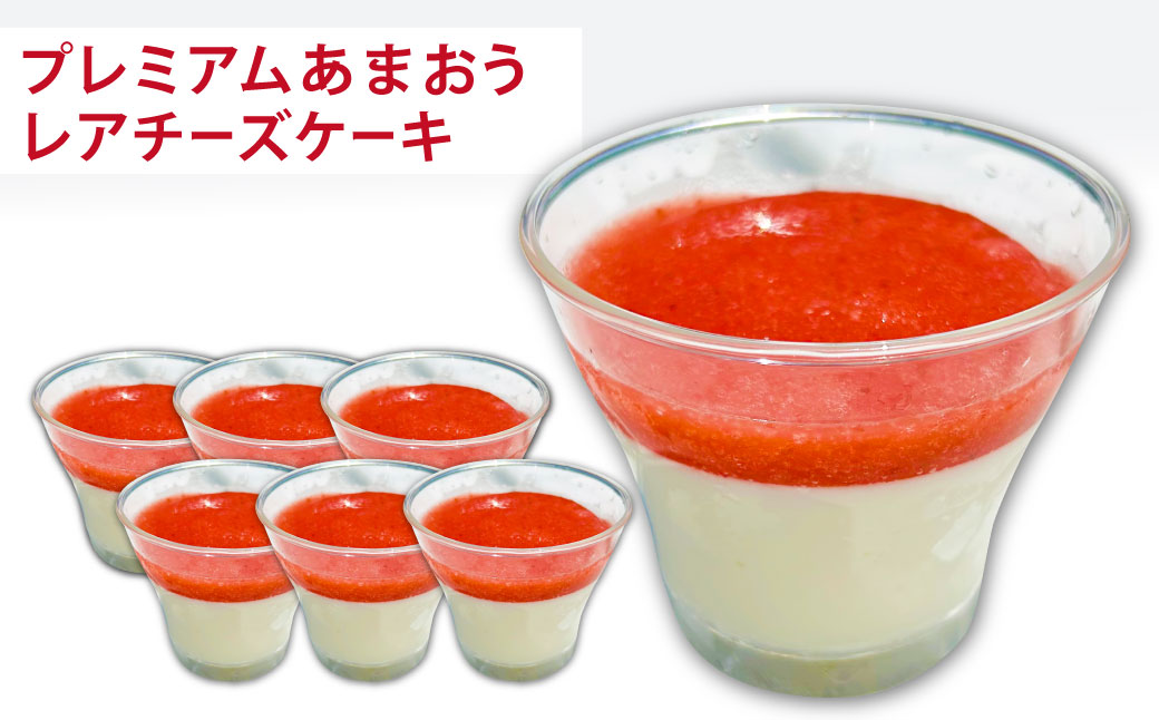 【2026年3月上旬～7月下旬発送予定】【3回定期便】あまおう贅沢チーズケーキセット (フレッシュあまおう、冷凍あまおう、プレミアムあまおうレアチーズケーキ) 冷凍 冷蔵