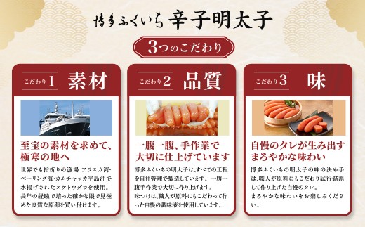 辛子明太子 中切れ