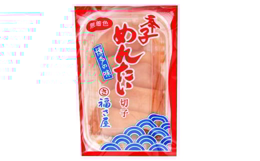 切子 家庭用 無着色 辛子めんたい 約900g 約180g×5