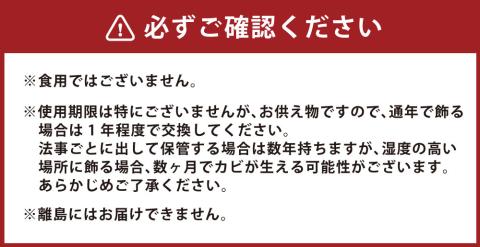 落雁 「あやめ」 (極小) お供物 お華束 らくがん ひな菊型