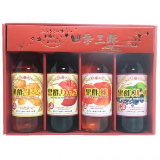 TAGAWA謹製 マルボシ酢黒酢 4本 セット 500ml×4本 黒酢 黒酢ドリンク 飲む酢 お酢 お酢ドリンク 生姜 りんご ブルーベリー 桃