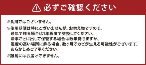 落雁 「つゆくさ」 (小) お供物 お華束 らくがん ひな菊型