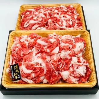 博多和牛 切り落とし 合計1,000g (500g×2パック) 1kg 黒毛和牛 牛肉 和牛 切落し