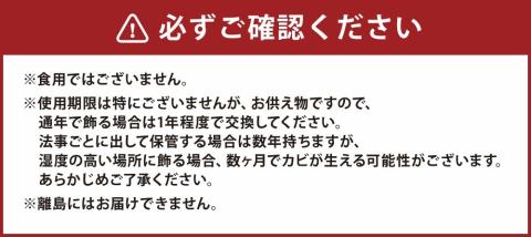 落雁 「山頭火」 (小)