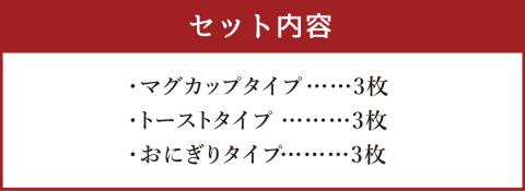デザイン小皿 3種×3枚 (計9枚)