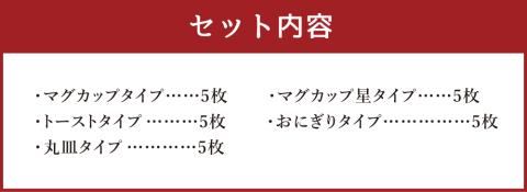 デザイン小皿 5種×5枚 (計25枚)