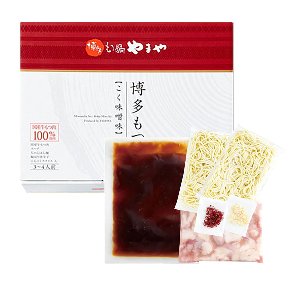 【本場博多のもつ鍋をご家庭で】博多もつ鍋やまや もつ鍋セット こく味噌味 （3-4人前）